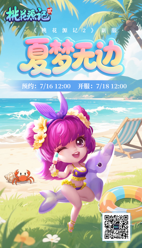 1752658789204825.jpg 海报.jpg